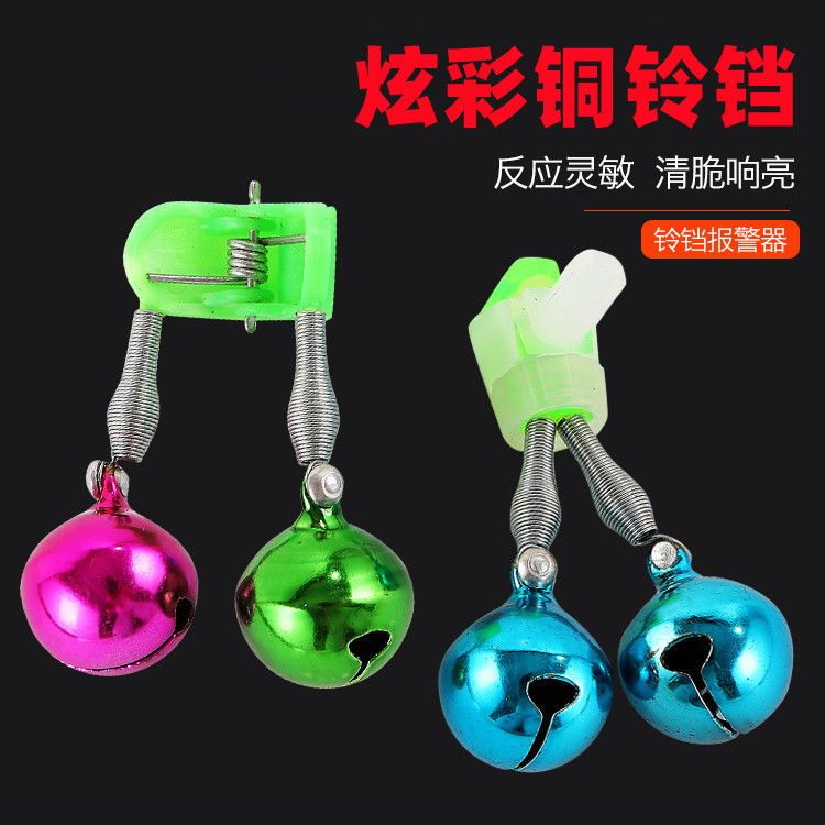 Color Bells  Brass Bell Pan Fish Bite Alarm Double Ring Colorful Brass Bell Fishing Gear Accessories Factory Wholesale