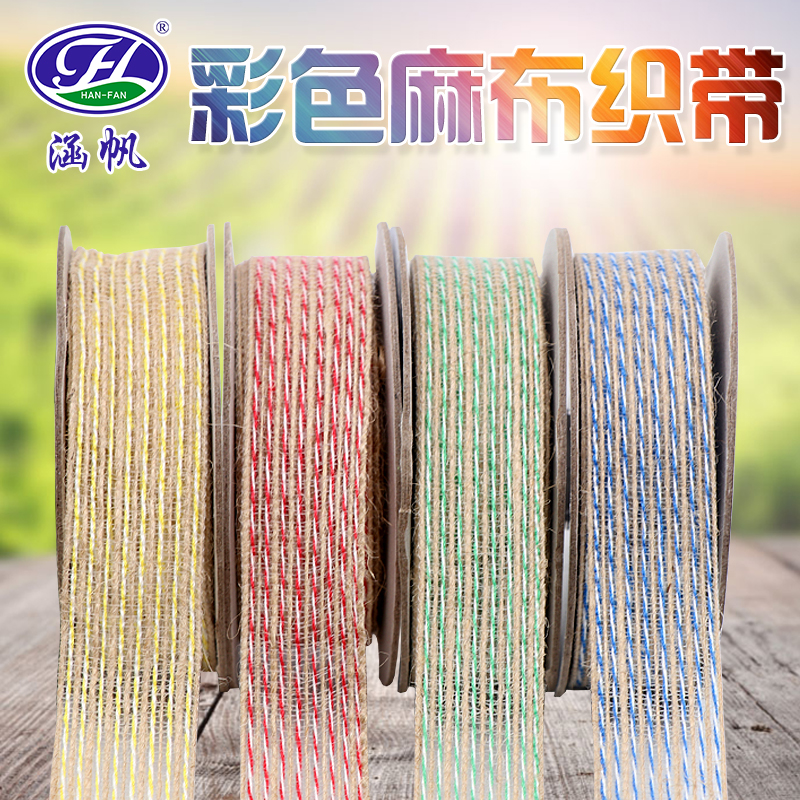 Color linen bow ribbon manual volume DIY Christmas Wedding Party decorative ribbon flower packaging belt