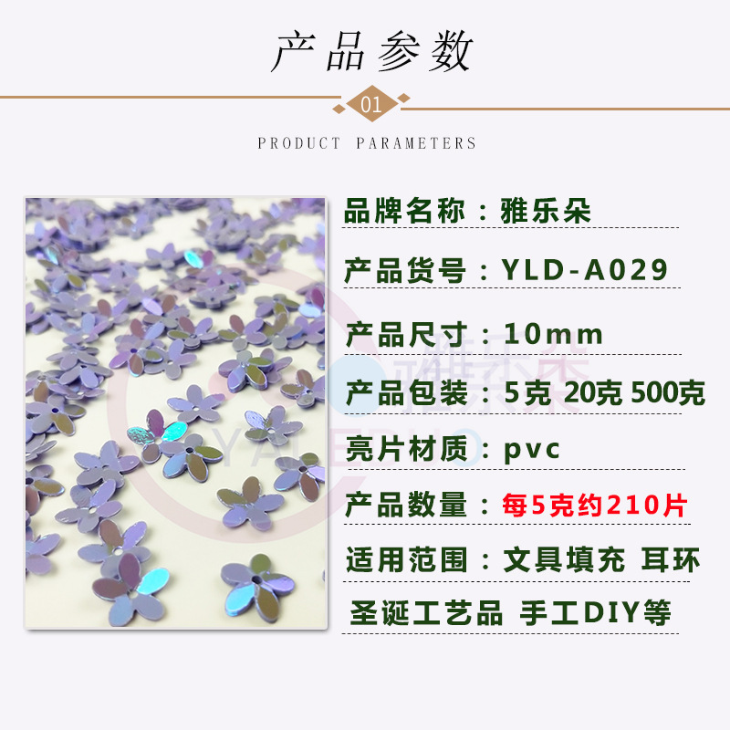 10mm Pointed Concave Plum Five Finger Flower Sequins Clothing Handmade Sewing Sequin Earrings Accessories DIY Material