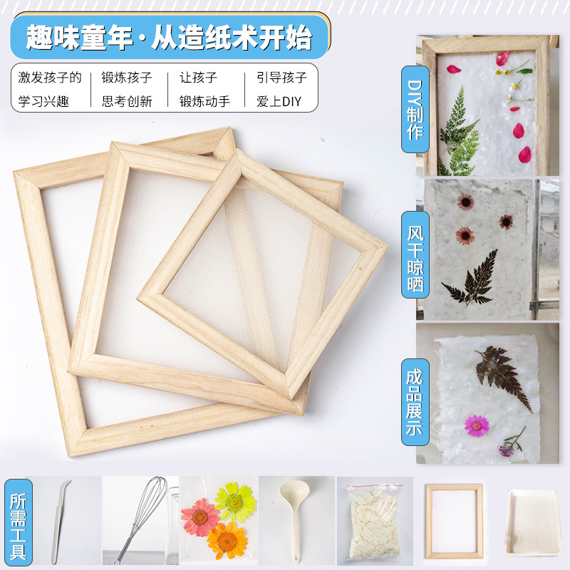 Ancient Paper Making Set Paper Mesh Frame Accessories Pulp Flowers and Plants Handmade Children&#039;s Art Pine Two-Chain Frame A6