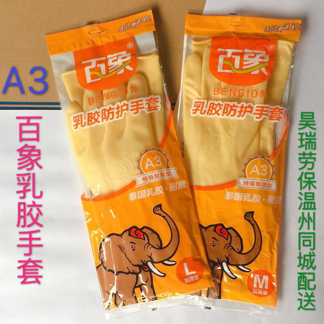 Latex Gloves  Beef Tendon Industrial Labor Insurance Gloves Household Rubber Cleaning Gloves Dishwashing Gloves