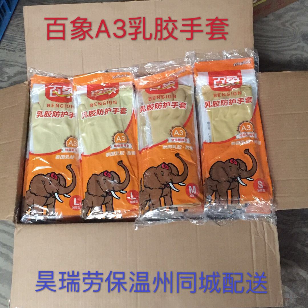 Latex Gloves  Beef Tendon Industrial Labor Insurance Gloves Household Rubber Cleaning Gloves Dishwashing Gloves