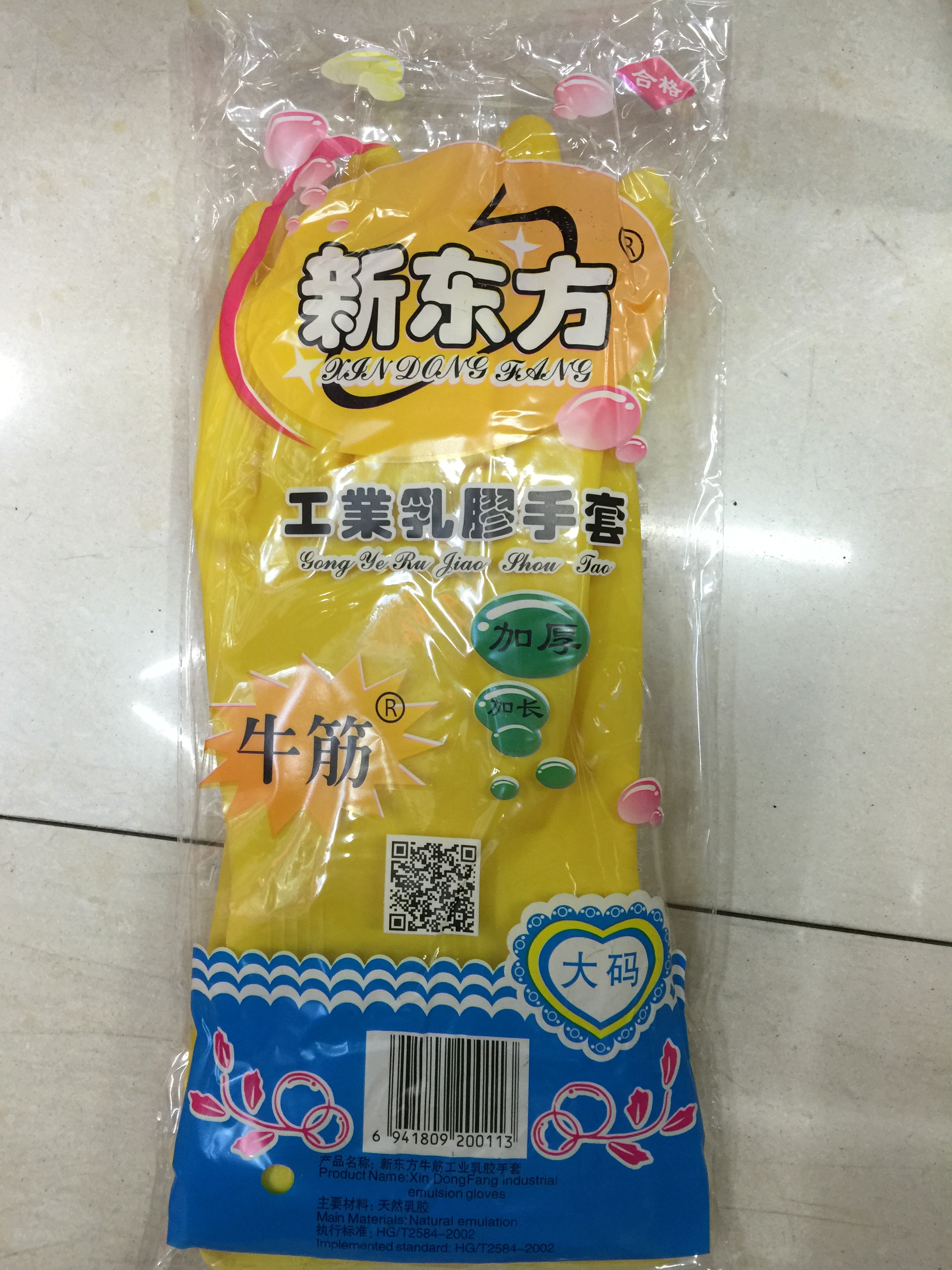 New Oriental tendon thickening latex gloves anti acid for industrial use washing household cleaning gloves