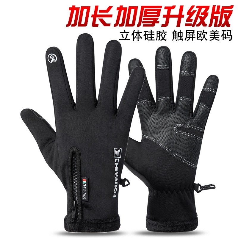 Cycling Gloves Men&#039;s Protective Winter Zipper Touch Screen Windproof Warm Waterproof Sports Fleece-Lined Mountaineering Ski Gloves Men