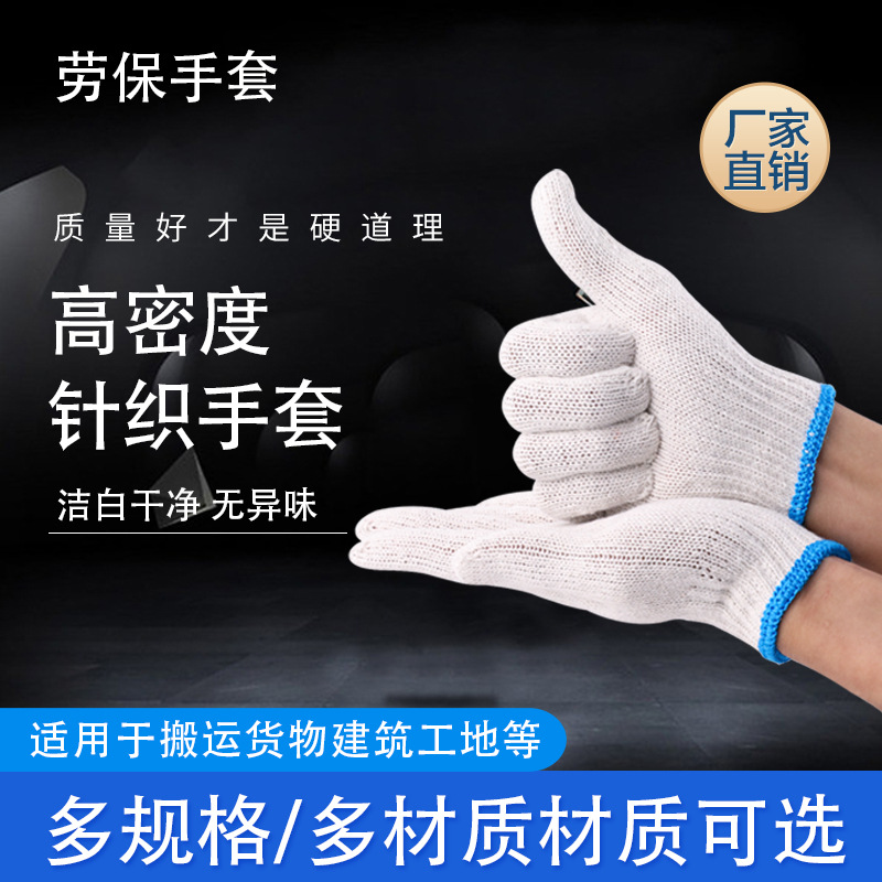 Gloves Cotton Gloves Lampshade Cotton Slip Wear-Resistant Thickening Nylon Gloves Protective Cotton Gloves Nylon Gloves