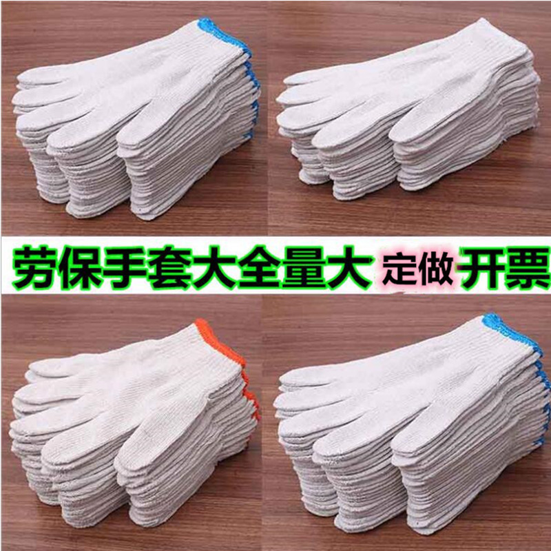 Gloves Work Thickened Nylon White Yarn Cotton Gloves Factory Wear-Resistant Labor Wholesale Cotton Gloves Nylon Gloves