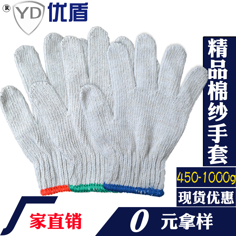  Gloves Hardware Workshop Household Repair Protective Cotton Yarn Gloves Labor Protection Gloves Nylon Gloves
