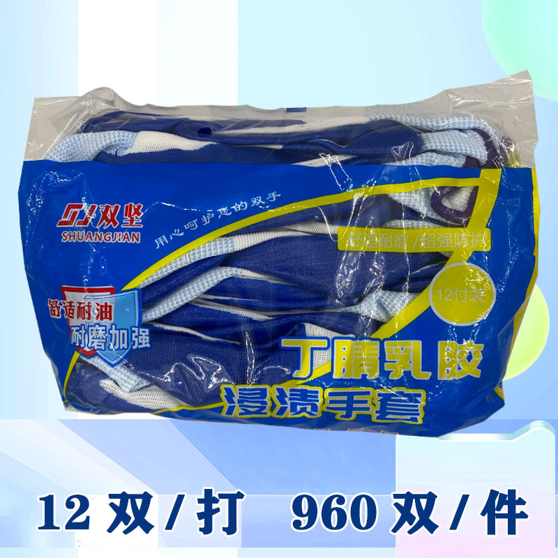  Gloves 13-Pin Nylon Nitrile Gloves Thickened Non-Slip Dipping Silicone Glove Protective Gloves Nylon Gloves