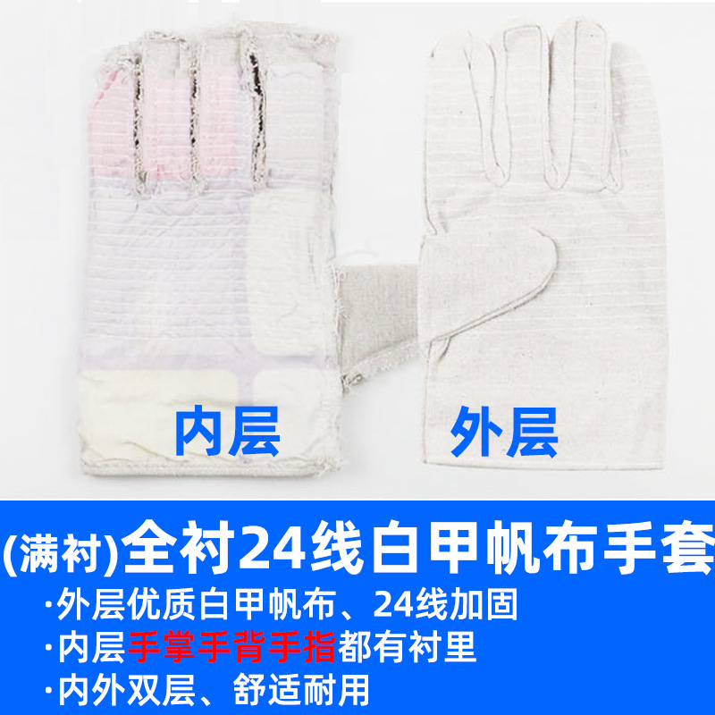  Gloves Welding Protection Factory Double Layer 24 Line 6 Line Single Layer 12 Line White Nail Canvas Gloves