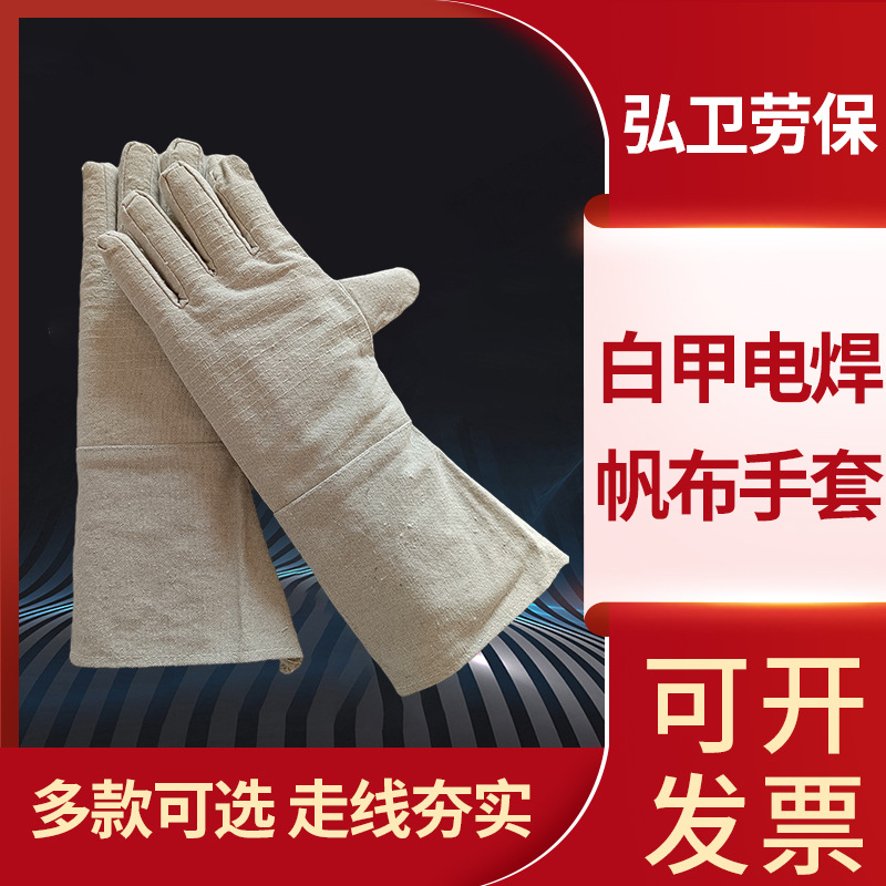  Lining Double-Layer Thickened Arc-Welder &#039;S Gloves Protective Supplies Mechanical Workshop Full Wholesale Canvas Gloves