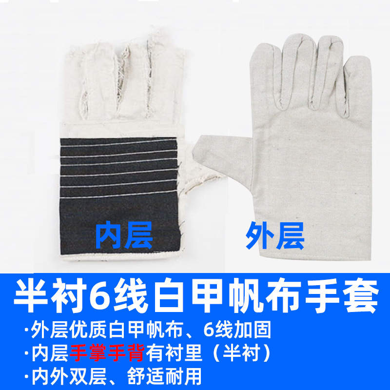  Welding Protection Factory Double Layer 24 Line 6 Line Single Layer 12 Line White Nail Canvas Gloves
