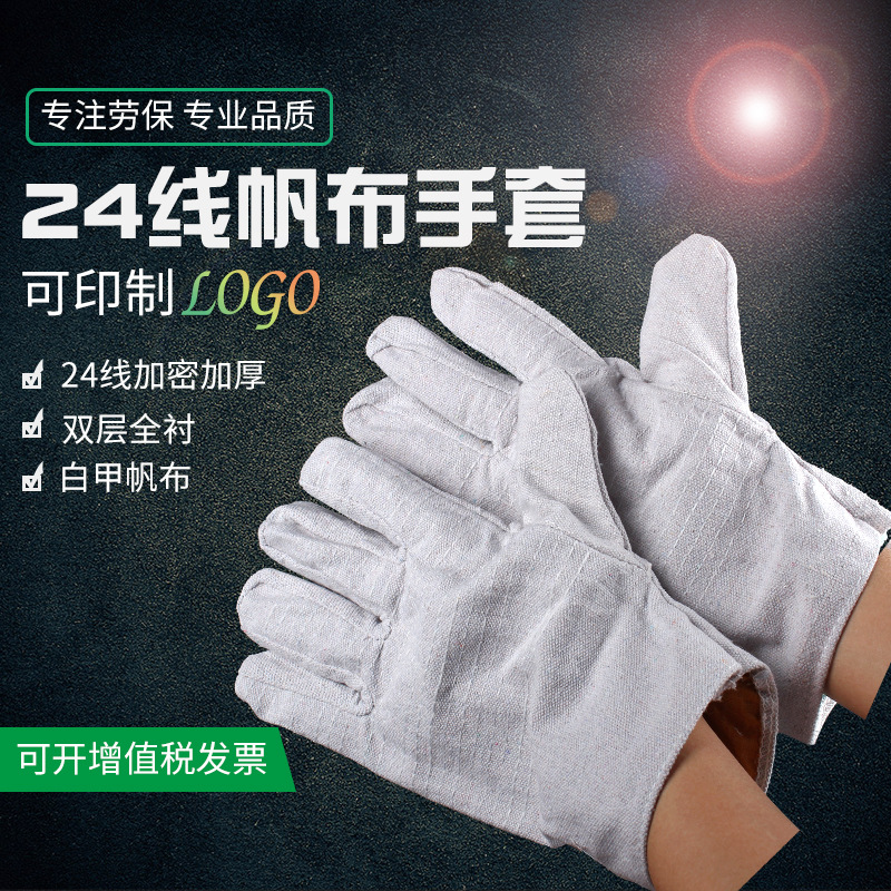  Full Lining White Nail Cloth Arc-Welder&#039;s Gloves Wear-Resistant Oil-Resistant Lengthened Labor Gloves Canvas Gloves