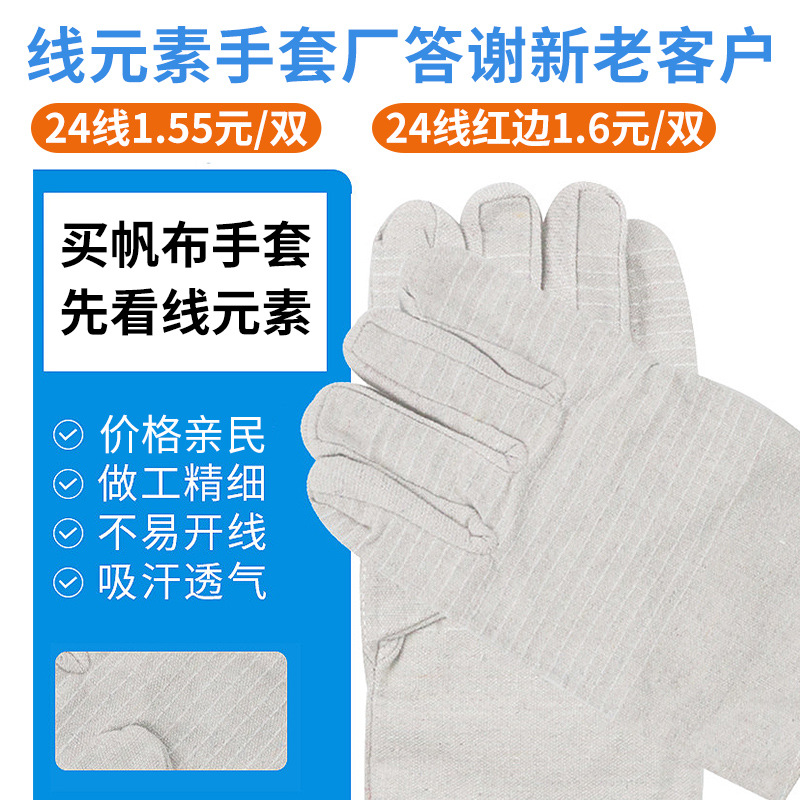 Gloves Welding Protection Factory Double Layer 24 Line 6 Line Single Layer 12 Line White Nail Canvas Gloves