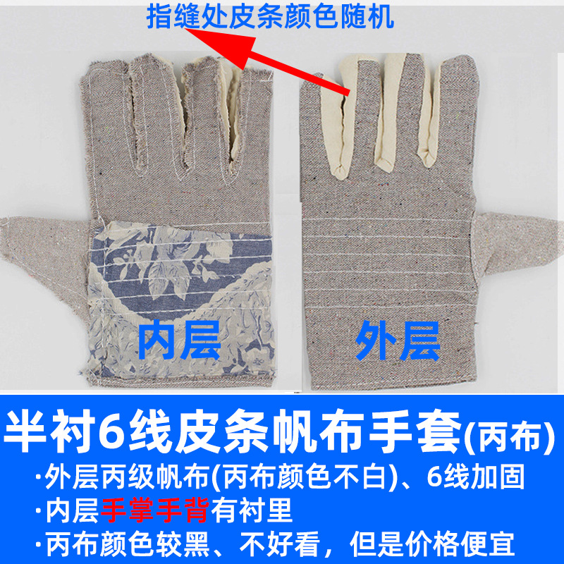 Gloves Welding Protection Factory Double Layer 24 Line 6 Line Single Layer 12 Line White Nail Canvas Gloves