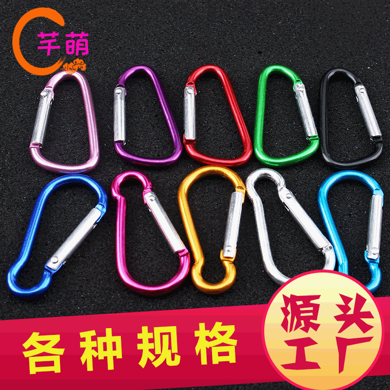  No. 5 Color Aluminum Alloy Climbing Button Carabiner Multi-Function Safety Buckle Charging Treasure Quick Buckle 