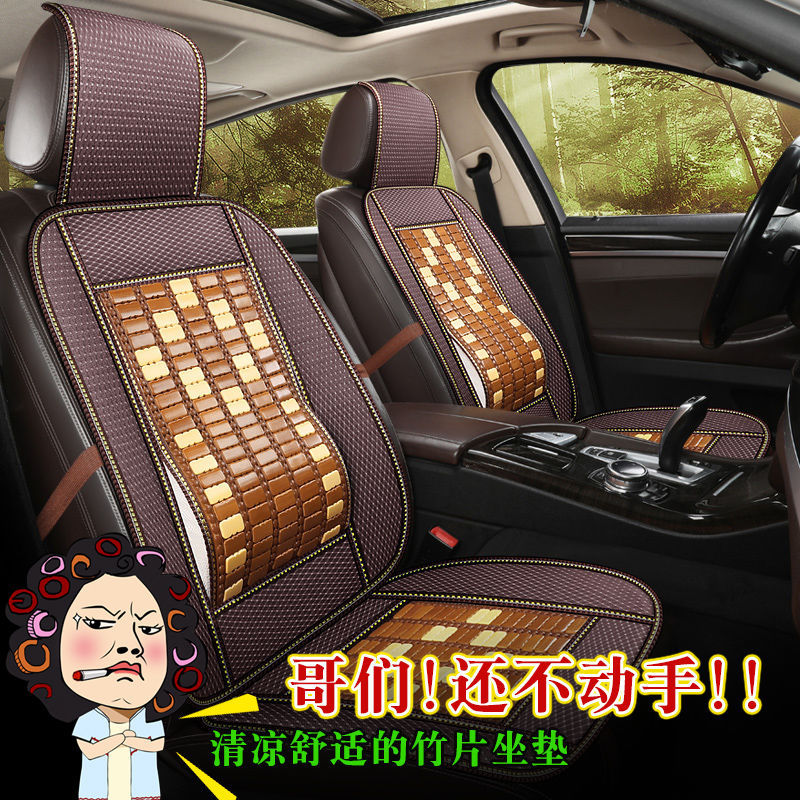 Summer bamboo car seat cushion single seat cool cushion single breathable truck car seat back mat summer