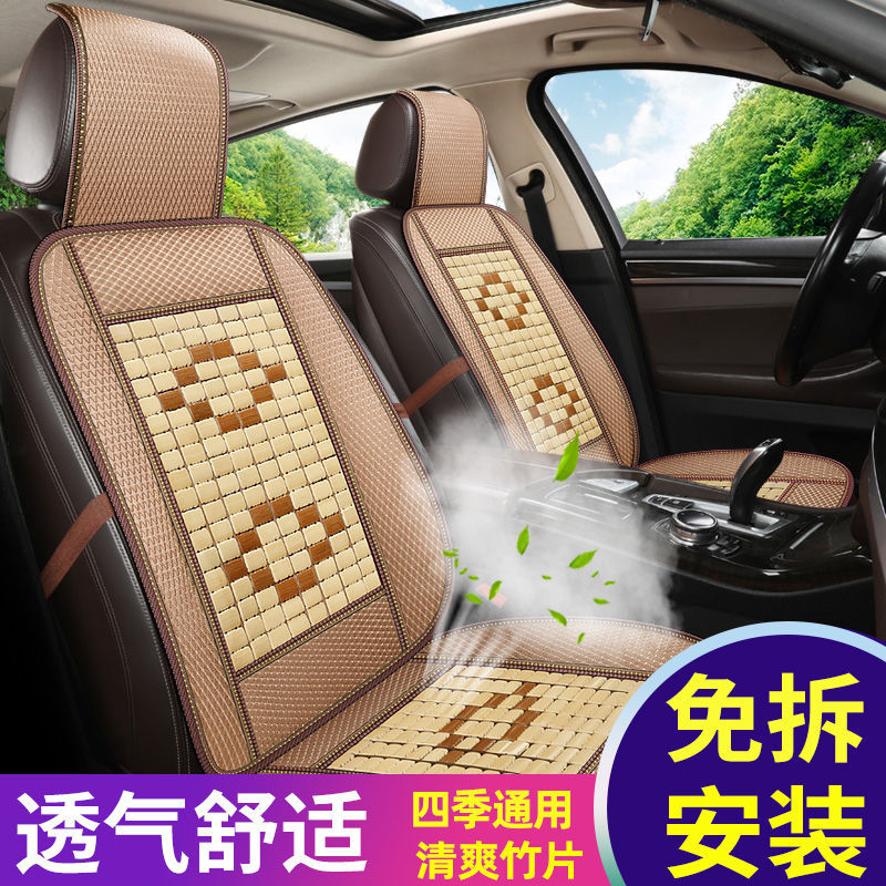Summer bamboo car seat cushion single seat cool cushion single breathable truck car seat back mat summer