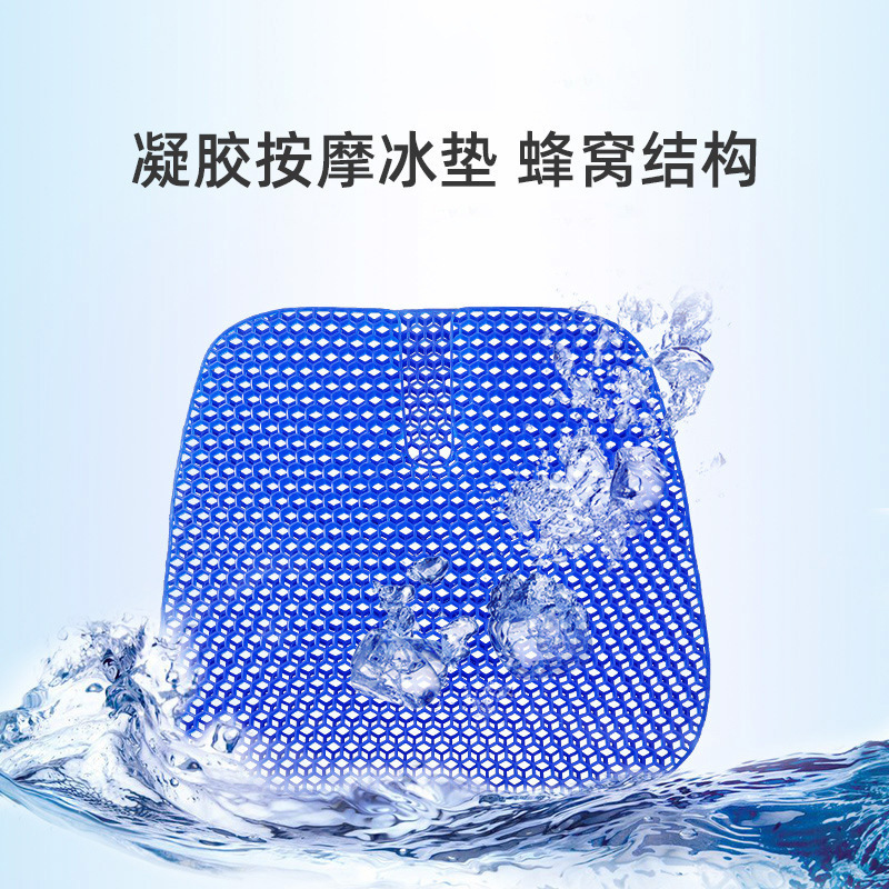 Honeycomb Gel Cushion Student Summer Breathable Cooling Cool Silicone Car Ice Pad Honeycomb Cushion Cooling Mat for Summer