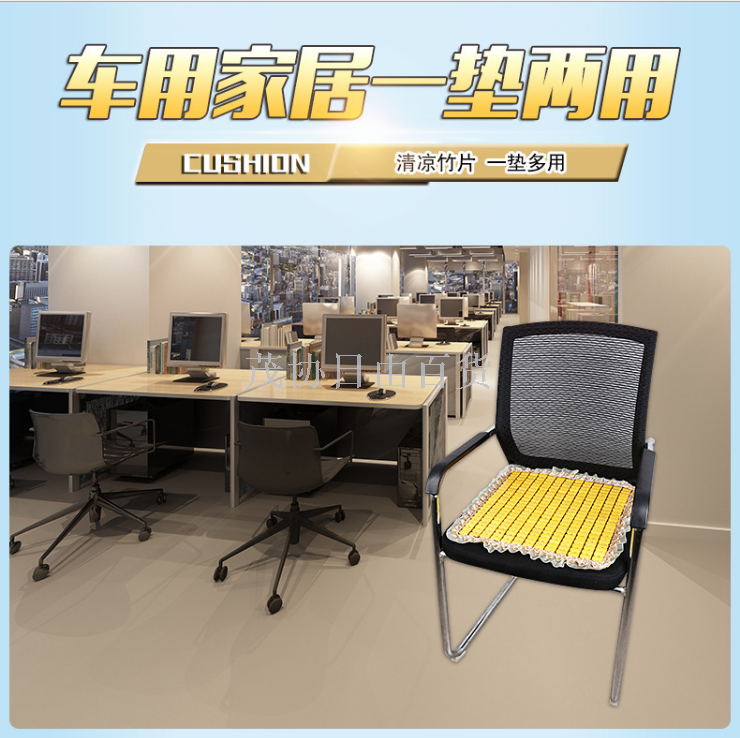Car seat cushion Summer bamboo mat mahjong mat cool mat truck bamboo single seat cushion