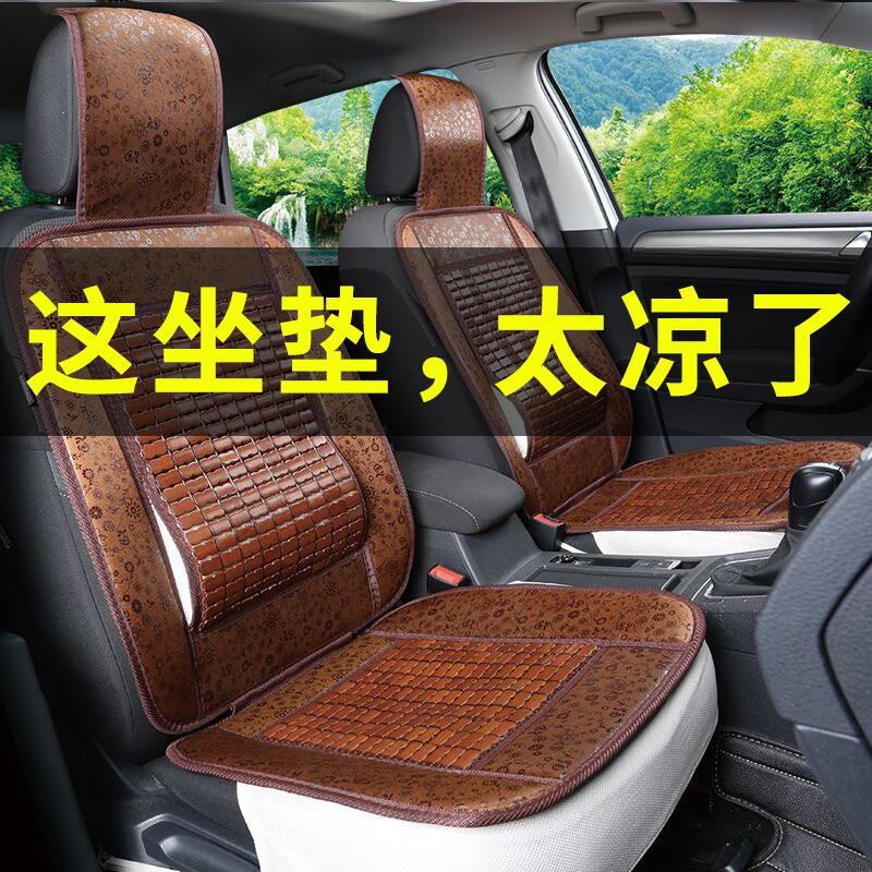 Car cushion in summer cool cushion bamboo cushion breathable ventilation summer single sheet mat bamboo cushion for car chair cushion