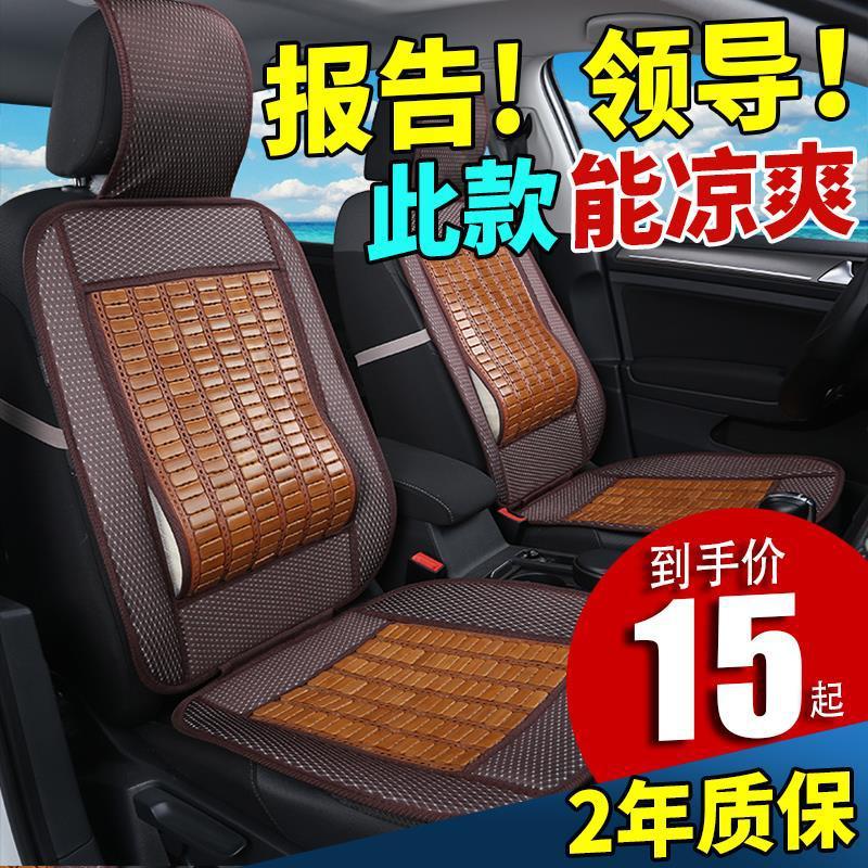 Car cushion in summer cool cushion bamboo cushion breathable ventilation summer single sheet mat bamboo cushion for car chair cushion