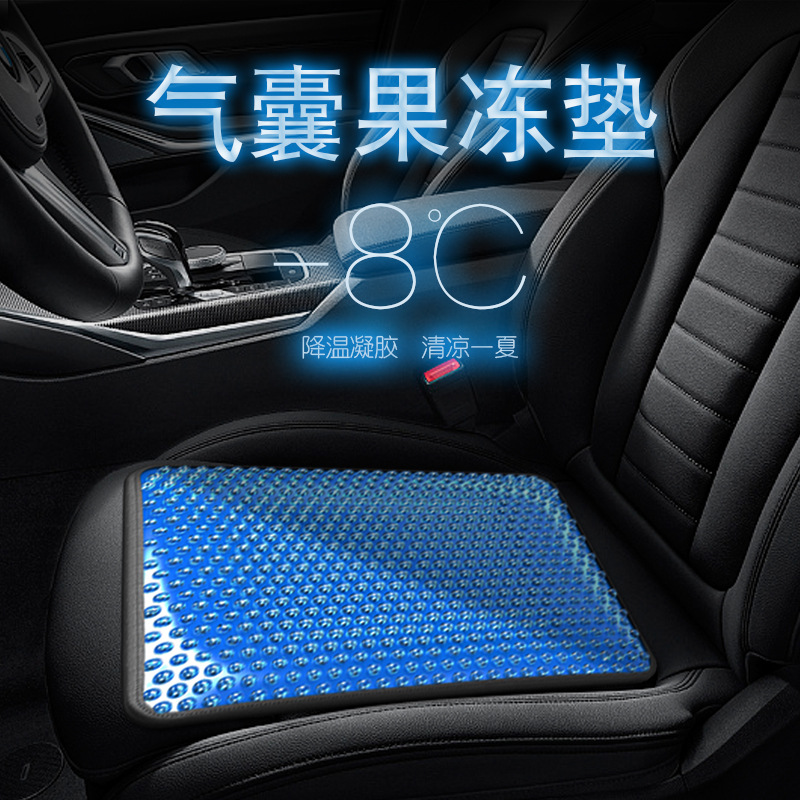 Car Gel Cushion Airbag Jelly Pad Car Cooling Mat for Summer Long Sitting Breathable Cooling Cool Single Piece Ice Pad