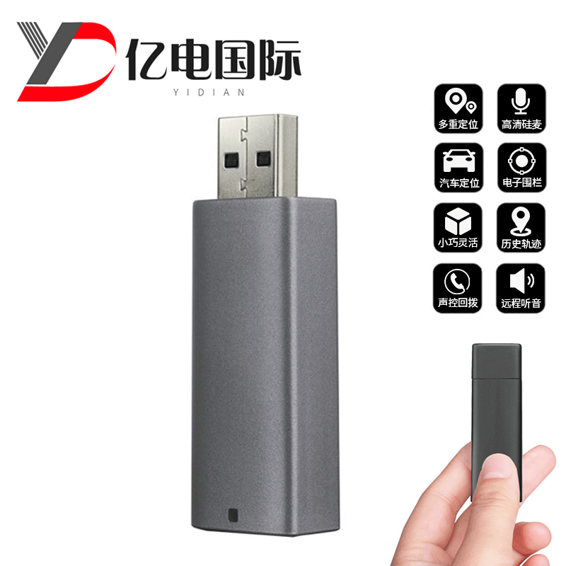 U Disk Type GPS Locator Storage Data Anti-Lost Device Car Vehicle Tracker Cross-Border New Pickup GF07