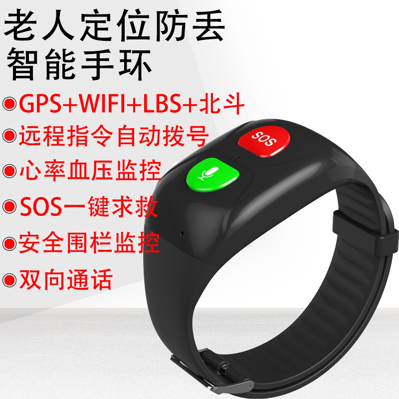 New GPS Positioning Bracelet for the Elderly Tracker Smart Phone Watch Anti-Lost Heart Rate Blood Pressure GPS Bracelet