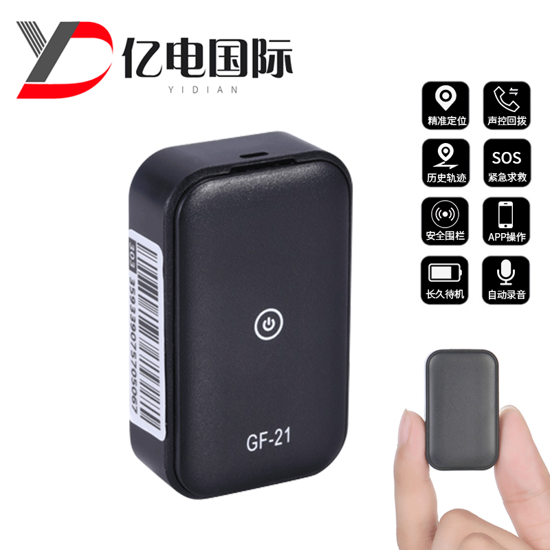 GF21 Locator Wireless Remote Pickup Children Elderly Car Anti-Lost Theft Miniature GPS Tracker GF07