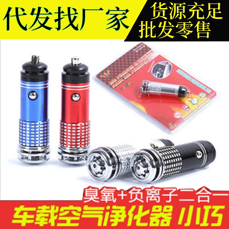Car Oxygen Bar Car Air Purifier Car Negative Ion Generator Car Air Purifier Cigarette Lighter Oxygen Bar