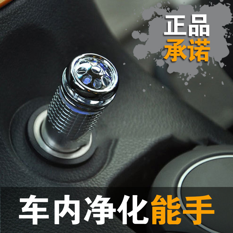 Car Oxygen Bar Car Air Purifier Car Negative Ion Generator Car Air Purifier Cigarette Lighter Oxygen Bar