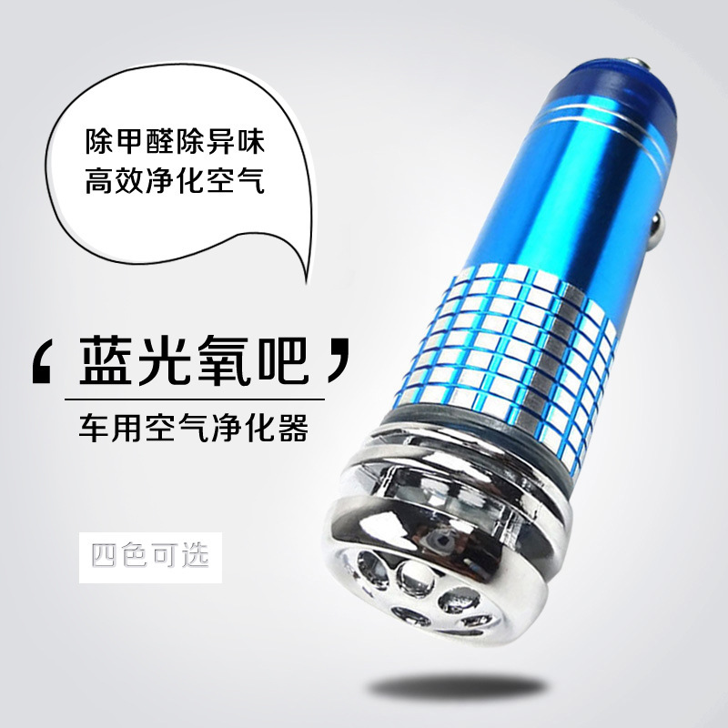 Car Oxygen Bar Car Air Purifier Car Negative Ion Generator Car Air Purifier Cigarette Lighter Oxygen Bar