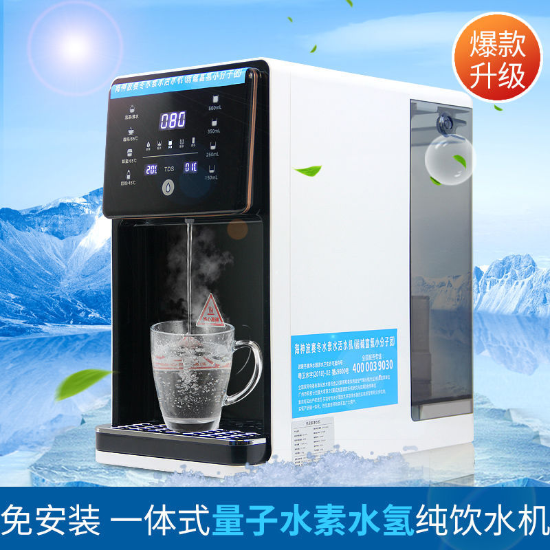 Rich Hydrogen Generator Plain Water HydrogenRich MagnesiumFree Installation Desktop Health Micro Cluster Water Machine