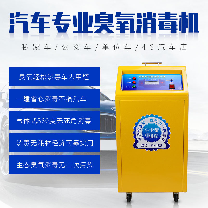 Ozone Disinfection Machine Home Air Cleaner Environmental Sterilization Deodorant Generator Beauty Shop Ozone Machine