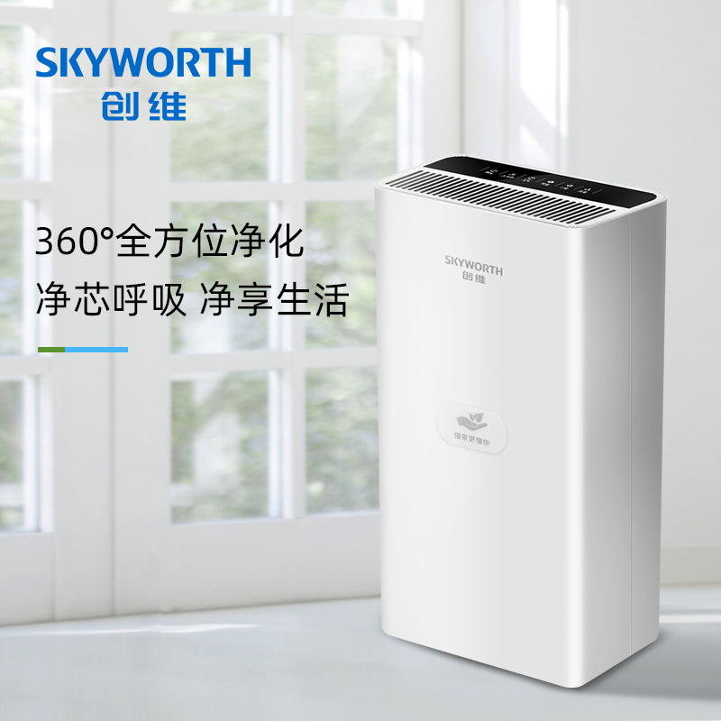 Skyworth Home Air Cleaner Sterilization Formaldehyde Air Sterilizer Intelligent PM2.5 Negative Ion Generator