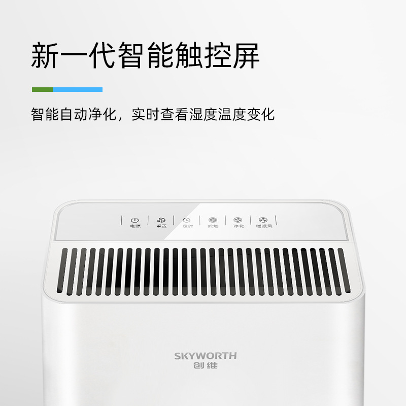 Skyworth Home Air Cleaner Sterilization Formaldehyde Air Sterilizer Intelligent PM2.5 Negative Ion Generator