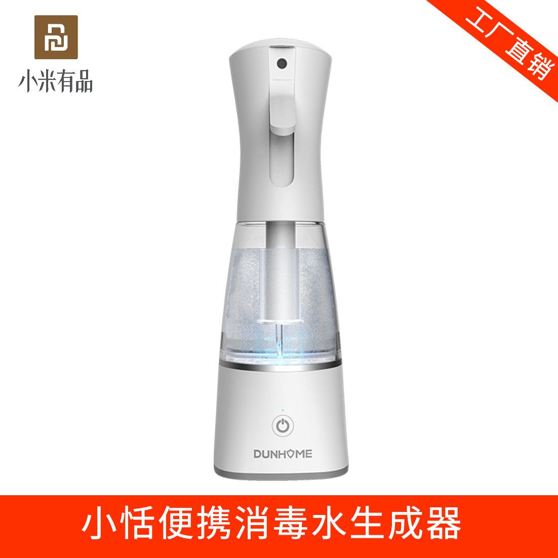 Xiaoxiao Portable Disinfectant Fluid Generator Portable Air Sterilization Portable Homemade Liquid Sprayer Household