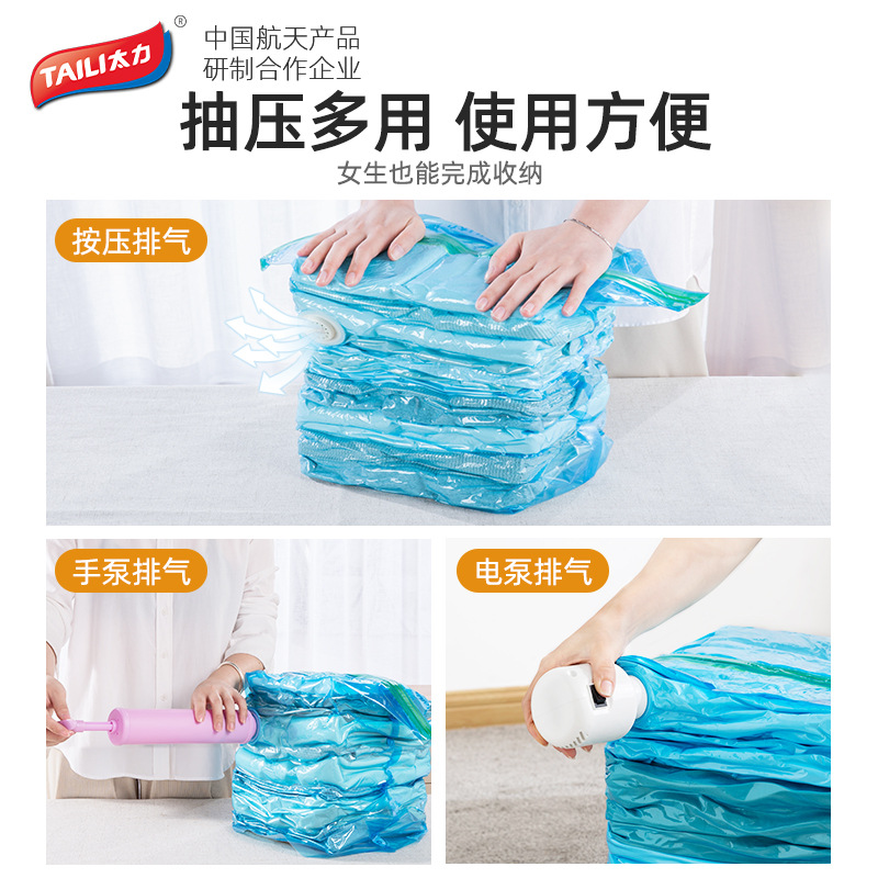 Taili Clothing Storage Vacuum Bag Compression Bag Vacuum Stereo Thickened Buggy Bag Moving Bag Motor Pump Dedicated
