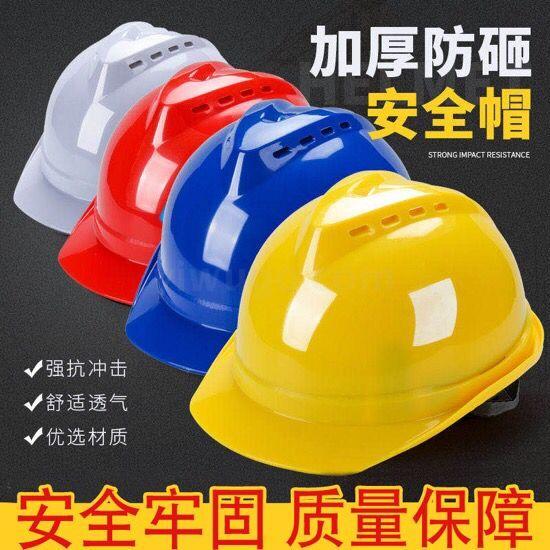 Construction site Safety isn&#039;t Construction helmet Labor Insurance Cap head Protective Cap PE International standard leadership Supervision of Electrical engineering CAP