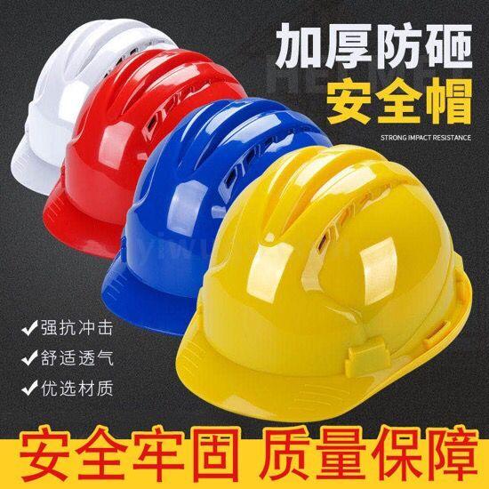 Construction site Safety isn&#039;t Construction helmet Labor Insurance Cap head Protective Cap PE International standard leadership Supervision of Electrical engineering CAP