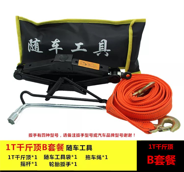 Car Jack 1T2T Scissor Hand-Cranking Car Jack Small Car Van Jack in-Vehicle Hand Tool Set