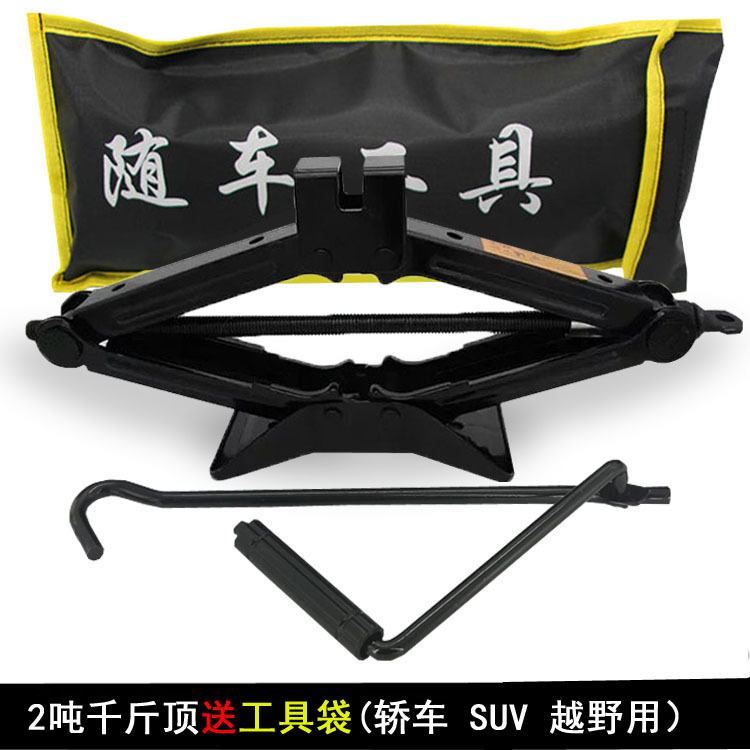 Car Jack 1T2T Scissor Hand-Cranking Car Jack Small Car Van Jack in-Vehicle Hand Tool Set