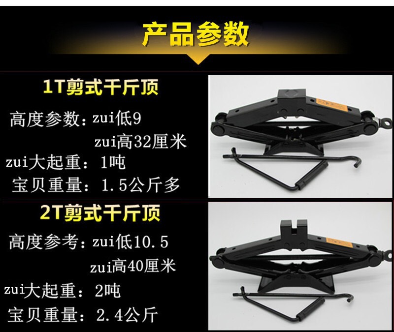 Car Jack 1T2T Scissor Hand-Cranking Car Jack Small Car Van Jack in-Vehicle Hand Tool Set