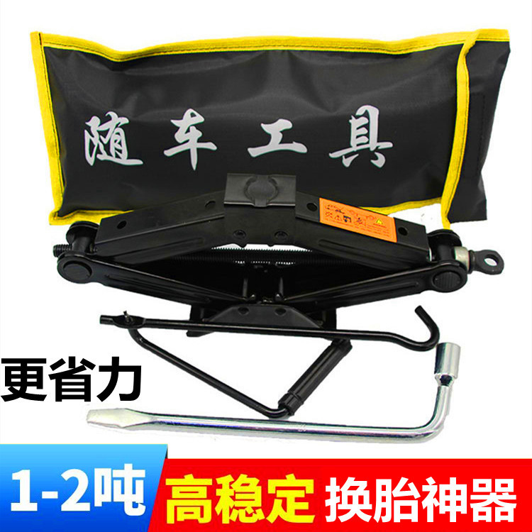 Car Jack 1T2T Scissor Hand-Cranking Car Jack Small Car Van Jack in-Vehicle Hand Tool Set