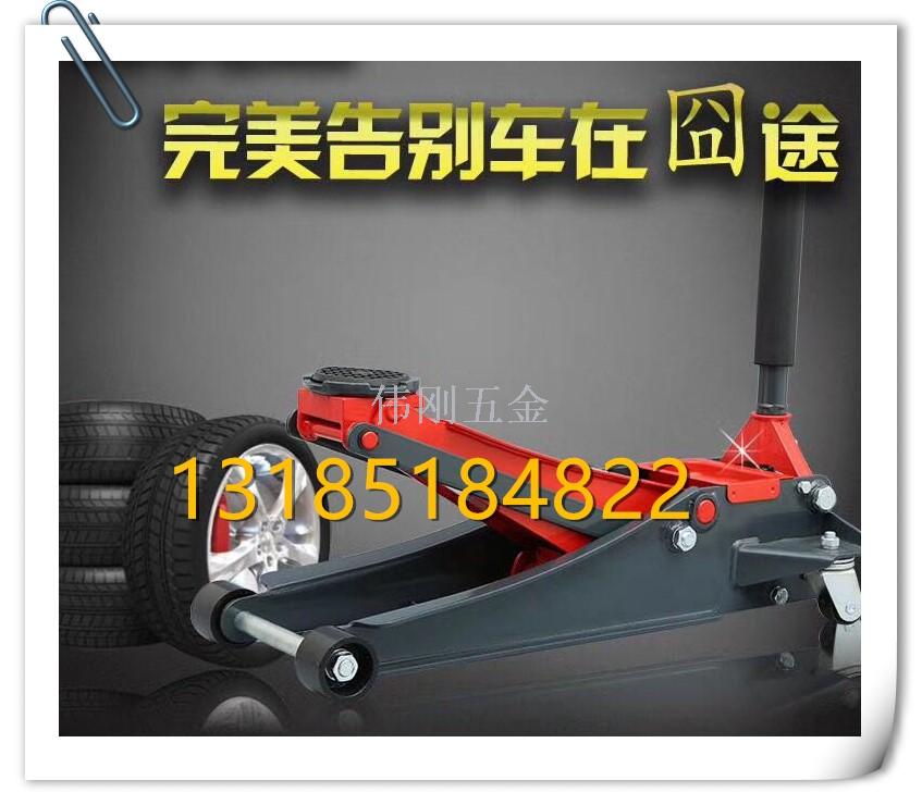 A car jack