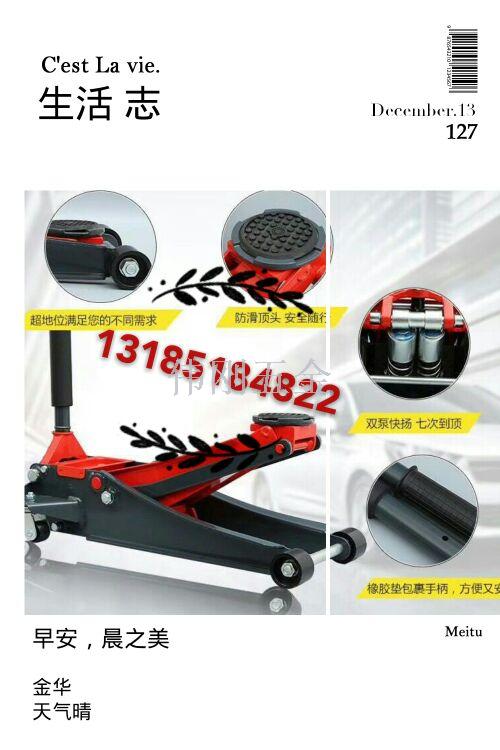 A car jack