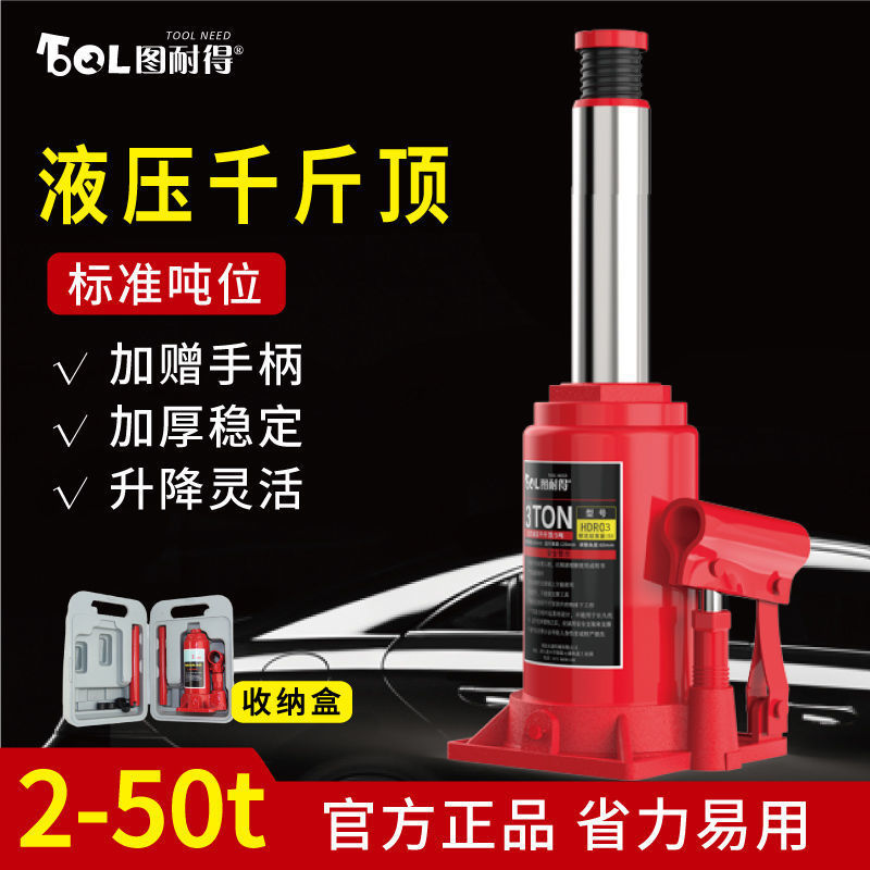 Car jack car Jack 2T3T vehicle-mounted vertical Jack 2t hydraulic jack off-road tire change