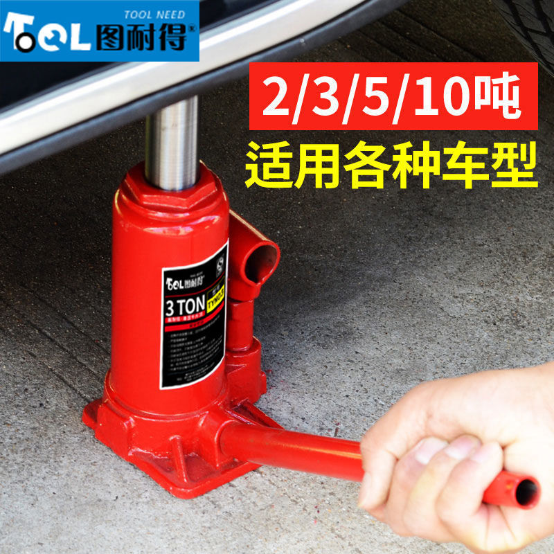 Car jack car Jack 2T3T vehicle-mounted vertical Jack 2t hydraulic jack off-road tire change