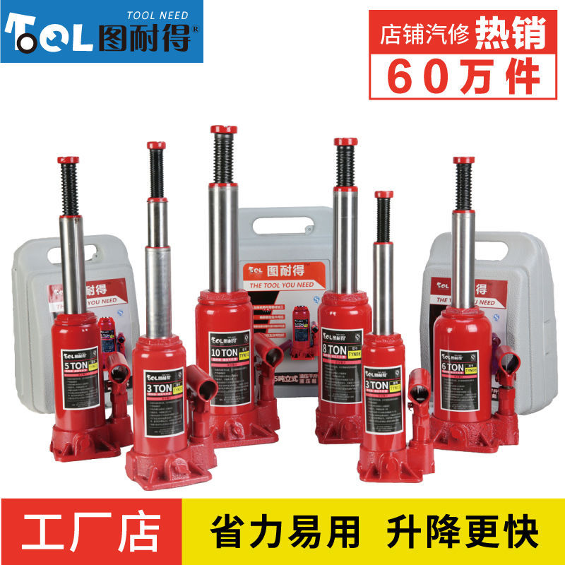 Car jack car Jack 2T3T vehicle-mounted vertical Jack 2t hydraulic jack off-road tire change