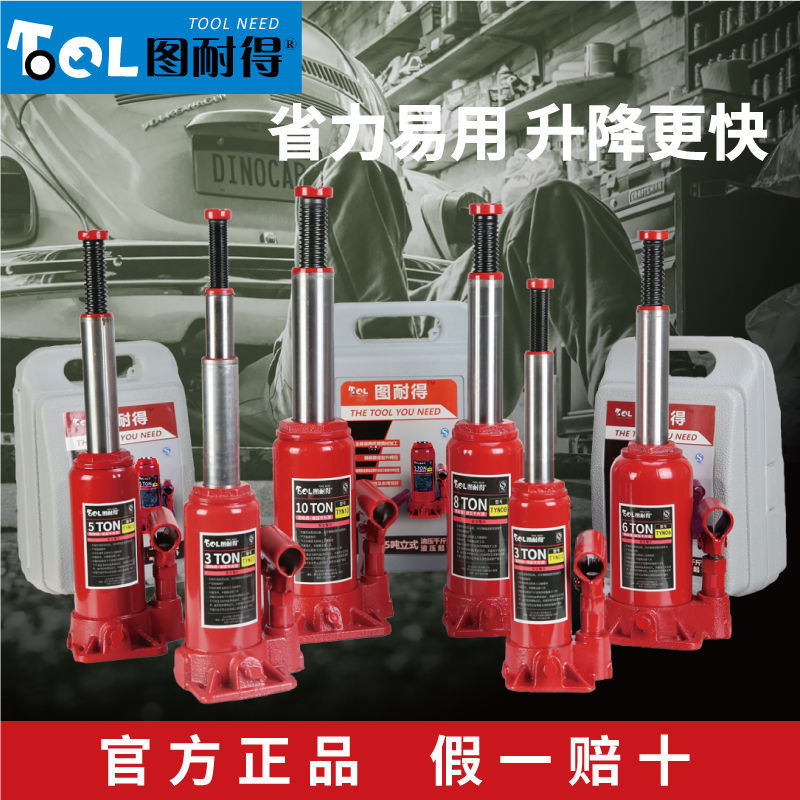 Car jack car Jack 2T3T vehicle-mounted vertical Jack 2t hydraulic jack off-road tire change